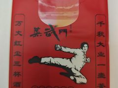 -蒸武门·广式茶点(沿江中路店)