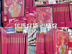 -山姆会员商店(亦庄创意生活广场店)