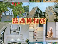 -荔湾博物馆