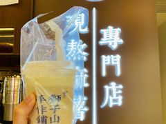 -君之狮子山·轻糖烘焙(松江印象城店)