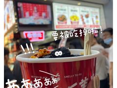 -黑色经典臭豆腐·湖南特产(步行街店)