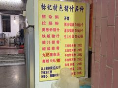 -标记美食新鲜猪杂(兴南大道店)