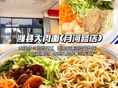 -食鸡公社辣子鸡·潍坊菜·烧烤