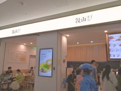 门面-漫山洋芋(大悦城店)