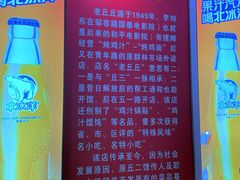 -老丘丘(较场口店)
