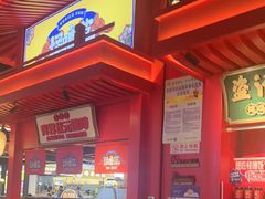 -怪噜范·贵阳小吃大排档(金源旗舰店)