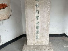 -郑和公园