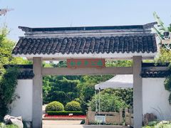 -嘉定紫藤园