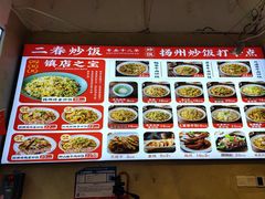 -扬二春炒饭(国庆路总店)