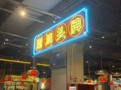 -壹只卤鹅(华润万家店)