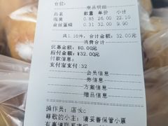 账单-闻酥园(水碾河路店)