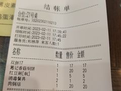 -葛记焖饼(伏牛路店)