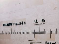 -Seesaw Coffee(朝阳大悦城店)