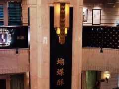 -上海国际饭店