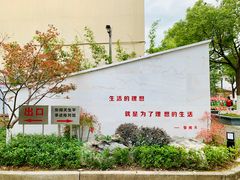 景点-张闻天故居