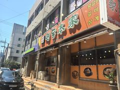 -莲洞本家