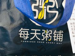 -每天粥季(万科里店)