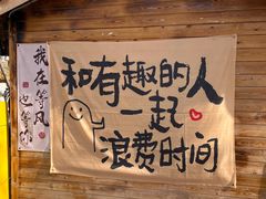 -辛庄国际文化艺术区