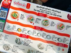 -榮泰米粉湯(Left Shop)