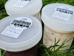 -小老虎糖水铺(国贸店)