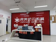 -完美动力教育(北京校区)