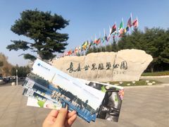 -长春世界雕塑园冰雪艺术天地