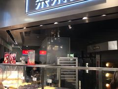 门面-LELECHA乐乐茶(美罗城店)