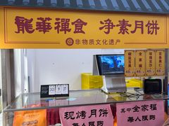 -龙华素斋(龙华路店)