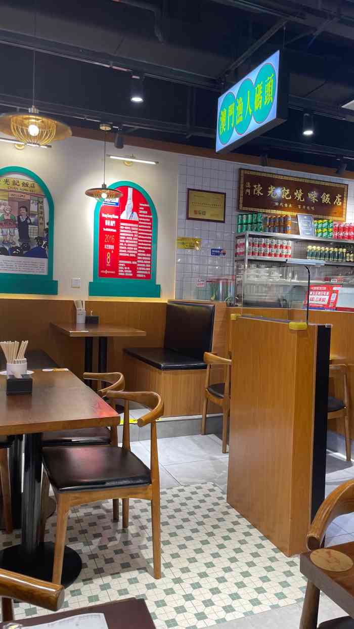 澳门陈光记烧味饭店(重庆首店)-"已经是二刷了,因为上次来的时候是