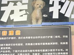 -汤姆宠物(长青北路店)
