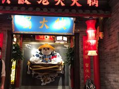 门面-蜀大侠火锅(森兰花园城店)