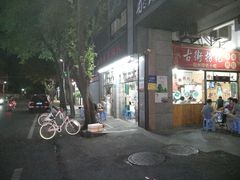 -古街捞化牛杂(井大店)