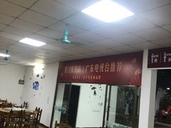 大堂-花悦农庄 | 烧鸡·竹筒饭(沙迳高沙温泉香溪堡店)