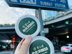 -紫光园(创始店)