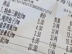 -津门张记包子铺(津塘路店)