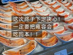-雍容荟帝王蟹活龙虾展台自助(IFS黑金店)