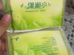 -四四席博山老菜馆