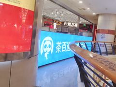 -茶百道(京华城店)