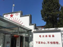 -人民公社大食堂(顺义总店)