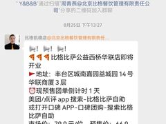 -比格比萨自助(公益西桥华联店)