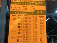 -星湖街(地铁站)