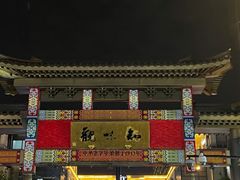 -知味观(湖滨店)