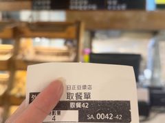-日正豆浆