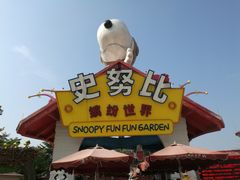 -史努比缤纷世界