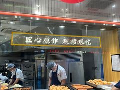 -象山酥院(深圳北站店)
