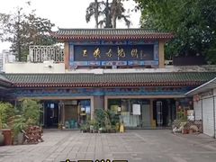 -三峡古玩城(泰古广场店)