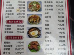 -鲜香园冷面馆