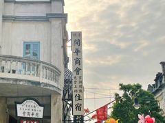 -赤坎·广东华侨国际旅游度假区