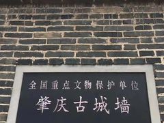 -肇庆古城墙