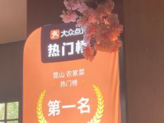 -老阿爸鲜鱼土菜(昆山花桥店)
